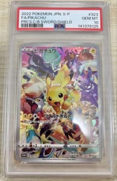 [PSA10]피카츄 PROMO 프레셔스 콜렉터 박스 323/SP