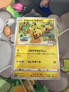 救助隊DXのピカチュウ：ゲオ限定プロモカード キャンペーン PROMO S-P