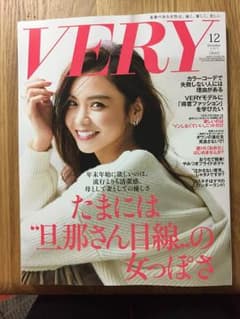 very 12月号 最新号のサムネイル