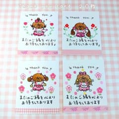 手書き サンキューカード20枚 パステル サンクスカード【お花畑ꕤ*と