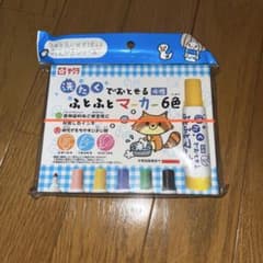 サクラクレパス 洗たくでおとせるふとふとマーカー 6色 こちら、ラスト１点！のサムネイル