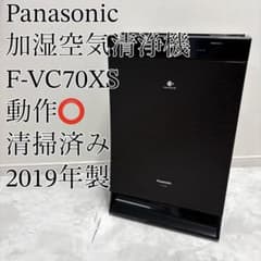 Panasonic 加湿空気清浄機 F-VC70XS 2019年製 ナノイーX - メルカリ