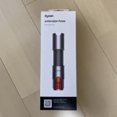 Dyson ダイソン掃除機延長ホース　新品のサムネイル