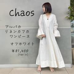 カオス Chaos◇アルパカリネンカフカワンピース CH909007ER-19 - メルカリ