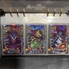 ドラゴンクエスト モンスターバトルロード レジェンド カード3枚セット
