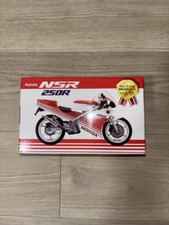 Honda NSR250R 模型のサムネイル
