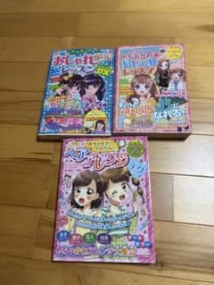 おしゃれ少女DX めちゃかわおしゃれ少女 ヘアアレンジのサムネイル