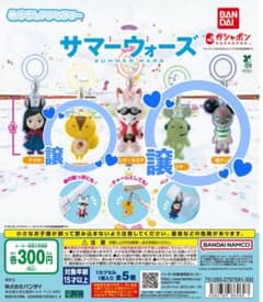 サマーウォーズ めじるしアクセサリー ガチャのサムネイル