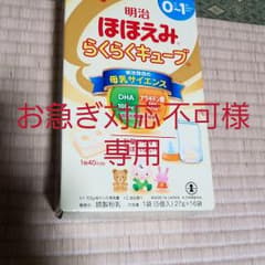 明治 ほほえみ らくらくキューブのサムネイル