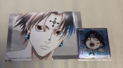 フ*い様 HUNTER×HUNTER クロロ ポストカード、シール、ラバストのサムネイル