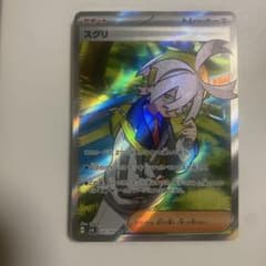 ポケモンカード　スグリ　srのサムネイル