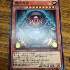 禁忌な壺のサムネイル