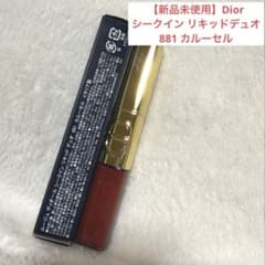 新品】DIOR ルージュ シークイン リキッド デュオ 881カルーセル 限定