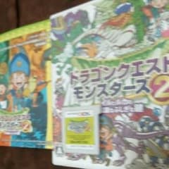 ドラゴンクエストモンスターズ2 イルとルカの不思議なふしぎな鍵/スクウェア・エ…のサムネイル