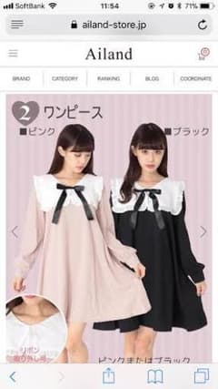 ❤︎ アンクルージュ ワンピース ❤︎のサムネイル