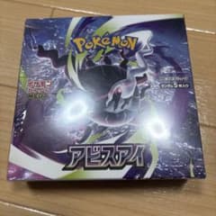 新品 未開封 シュリンク付き ポケモンカードゲームアビスアイBOX✖️①