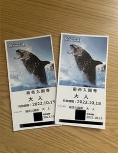 鴨川シーワールド 前売入場券 大人2枚のサムネイル