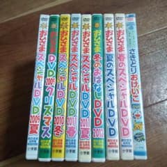 おひさま　DVD おはなしのサムネイル