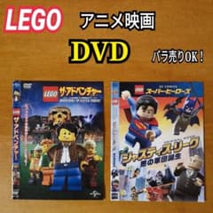 DVD 애니메이션 영화 LEGO 레고 더 어드벤처 저스티스 리그