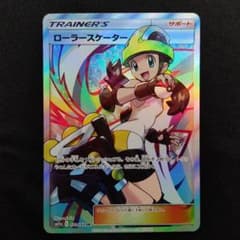 ポケモンカード　ローラースケーター　SRのサムネイル