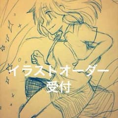 【ひとまずストップ】イラストオーダー受付中！(ラクガキ付)のサムネイル