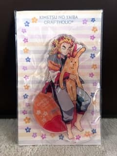 鬼滅の刃×CRAFTHOLIC 煉獄杏寿郎 アクリルスタンドのサムネイル