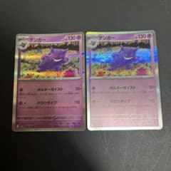 ゲンガー R SV2a ポケモンカード151 094/165 - メルカリ