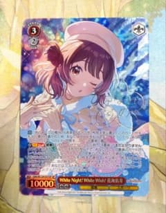 ヴァイス 学マス SP White Night! White Wish!花海佑芽 - メルカリ