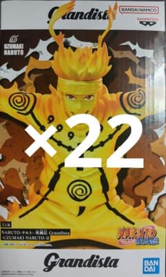 ナルト疾風伝 Grandista うずまきナルトⅱ フィギュア 22個セット