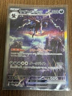 サザンドラex SAR SV11W ホワイトフレア 171/086のサムネイル