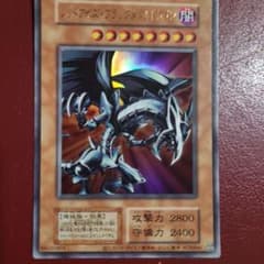 遊戯王 2期 レッドアイズブラックメタルドラゴン P5-07 ウルトラ