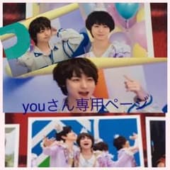 you  様 専用ページのサムネイル