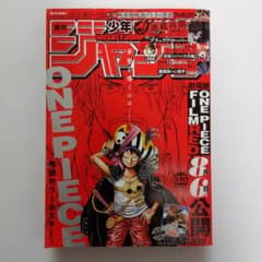 주간 소년 점프 2022년 35호(ONE PIECE 표지)