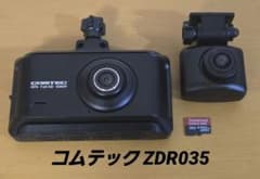 COMTEC ZDR035 ドライブレコーダー 前後カメラ - メルカリ