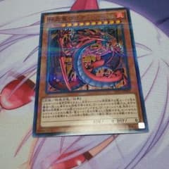 遊戯王 ウリアのサムネイル