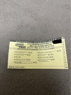 usj エクスプレス パス ユニバのサムネイル