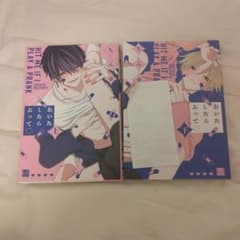 おいたしたらぶって 上下巻セット ちふゆ BL漫画のサムネイル