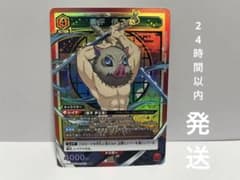 鬼滅の刃　ユニオンアリーナ　嘴平伊之助　SRのサムネイル
