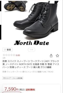 新品 North Date 防滑 防水 レースアップブーツ 23.5 ブラックのサムネイル