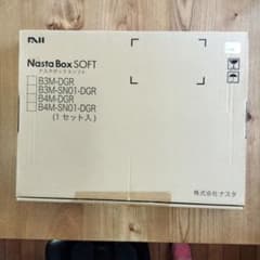 【新品】ナスタボックスソフト Nasta Box SOFT 宅配ボックスのサムネイル
