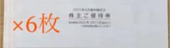 マクドナルド　株主優待　6冊分のサムネイル