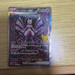ミュウツーex SAR MEGA 拡張パック 30th CELEBRATION…のサムネイル