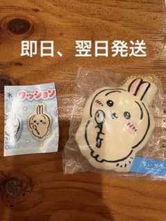 치이카와 인어의 섬 비밀 쿠션 마스코트 토끼
