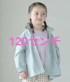 きいろ様専用★バッグフリル　ナイロンパーカー　120センチ　ミントのサムネイル