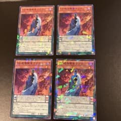 遊戯王 DD魔導賢者ケプラー 4枚セットのサムネイル