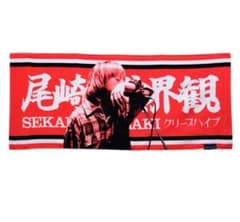 H*a様 尾崎世界観 痛タオル クリープハイプ タオル - メルカリ