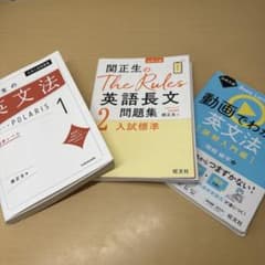 大学受験 英語参考書 3冊セット - メルカリ