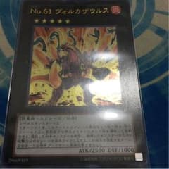 ヴォルカザウルス ultraのサムネイル