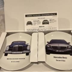 ベンツ　お皿➕マグカップのサムネイル