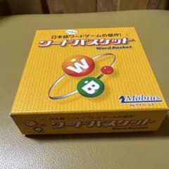 ワードバスケット 脳トレ知育レクリエーションWord Basket カードゲームのサムネイル